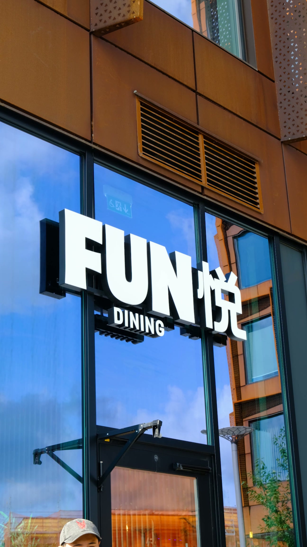 Fundining Företagspresentation